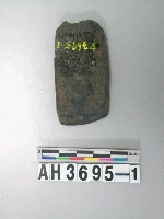 藏品(小型磨製石錛)的圖片